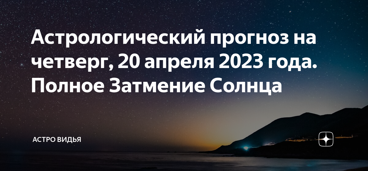 Новолуние 13 ноября 2023 года время