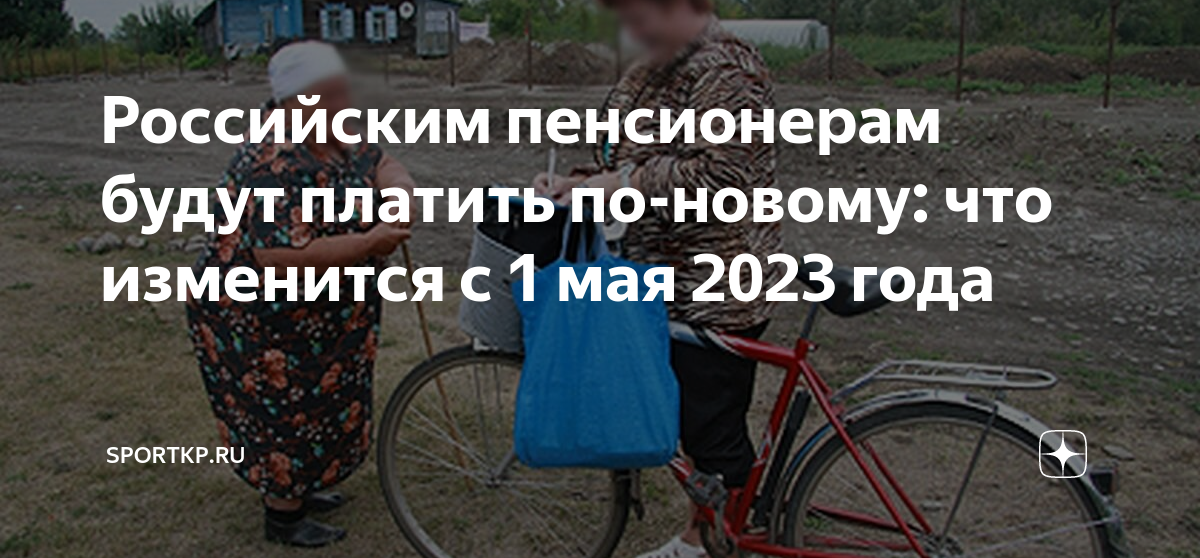 Индексация пенсий неработающим пенсионерам по годам таблица. Пенсии. Минимальная пенсия в москве в 2023 году для неработающих. Индексация пенсий в 2023 году неработающим. Какие изменения ждут пенсионеров в 2023.