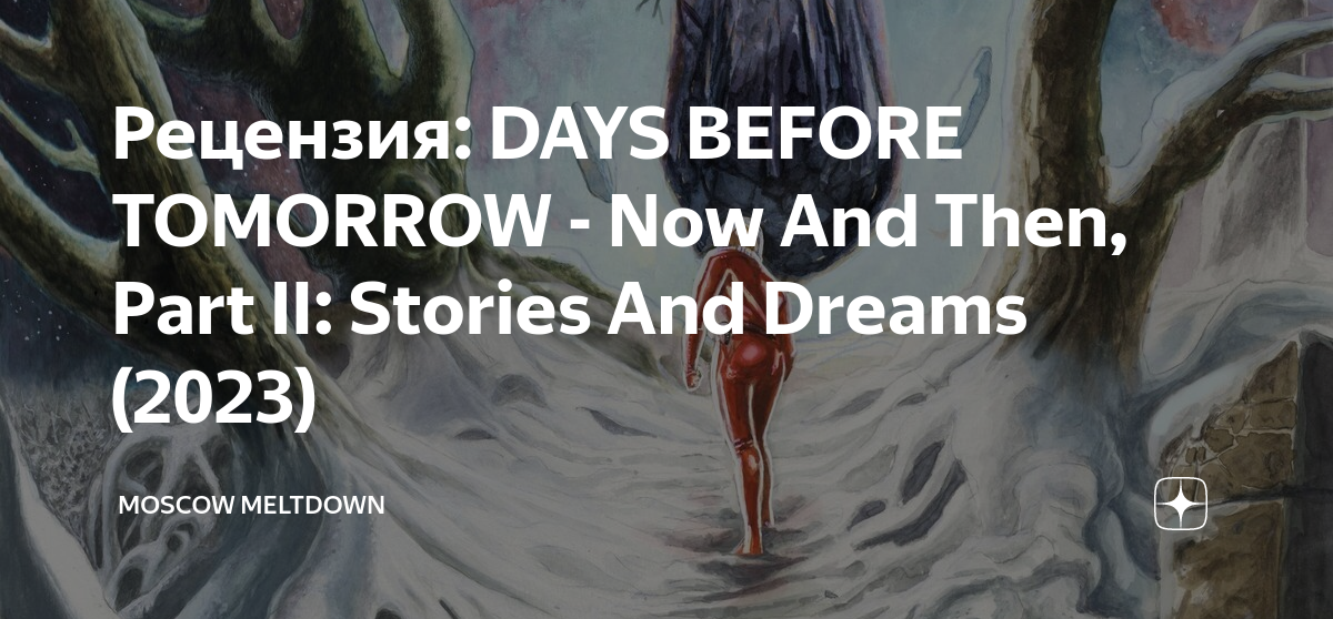days-before-tomorrow-now-and-then-part-ii-stories-and