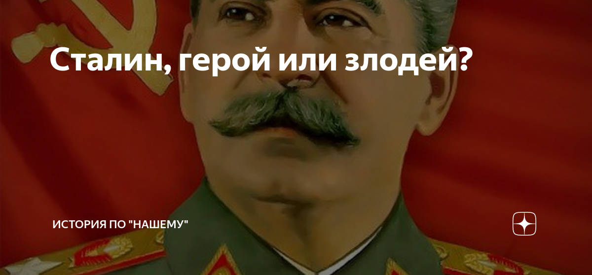 Награды и. Сталин был героем. Иосиф сталин генералиссимус. Сталин иосиф виссарионович 1953. Сталин иосиф виссарионович 1953.