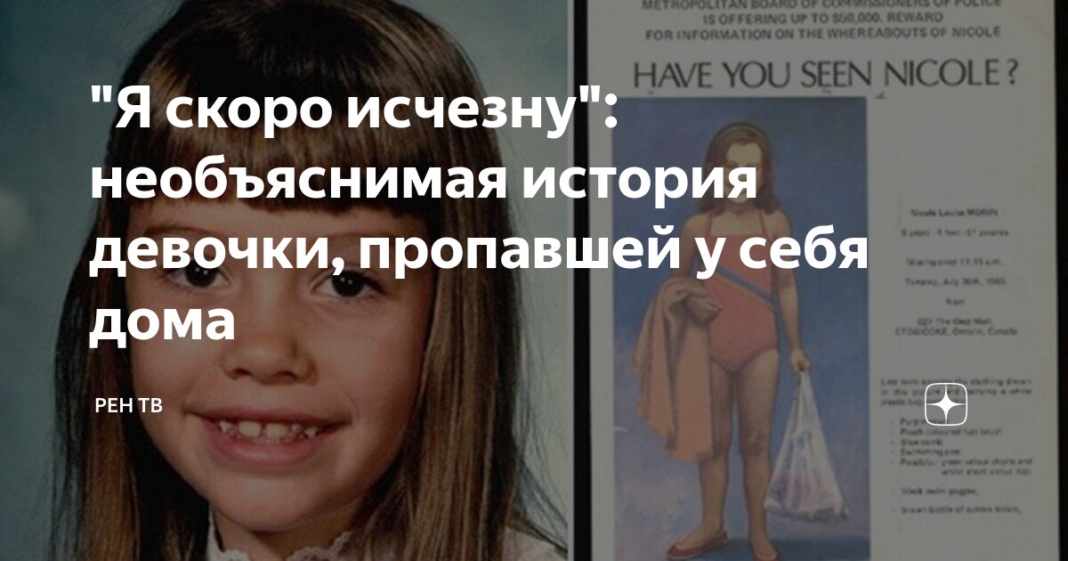 История девочки из канады печенька. История девочки из канады печенька. Николь луиза морен. Канадские девушки в повседневной жизни. Канада девочка.