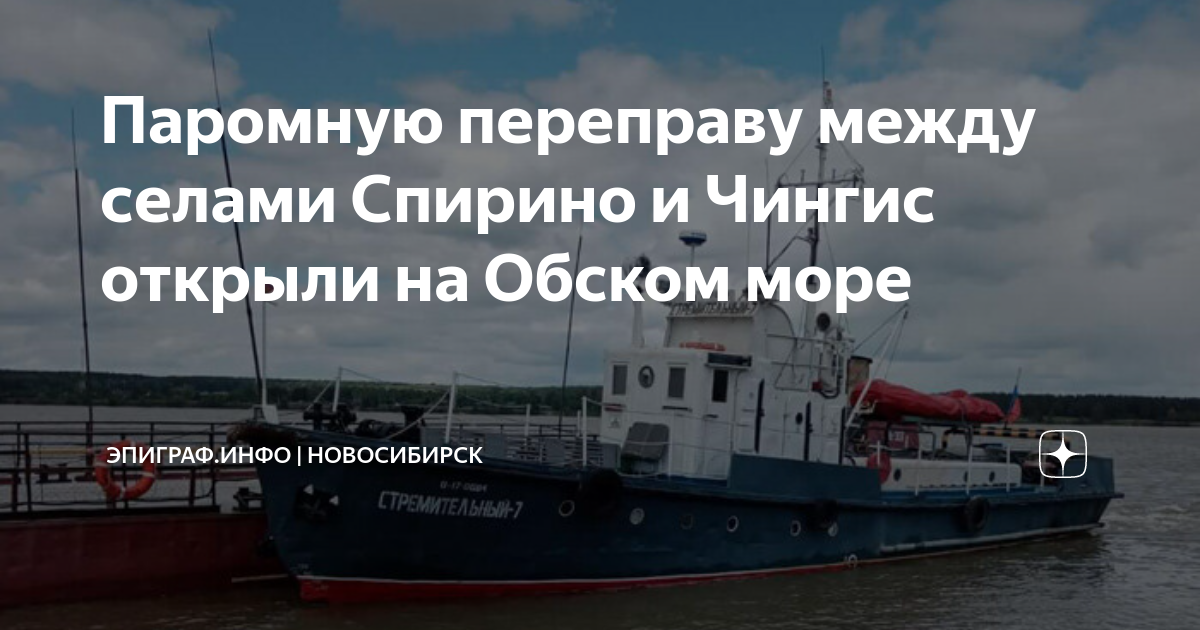 Расписание парома спирино чингис 2024. RDB 66.62 промерное судно. Волгонефть 146. Трансфлот судоходная компания.