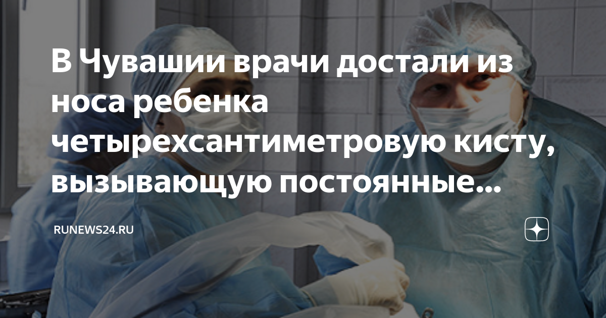 Как достать врача