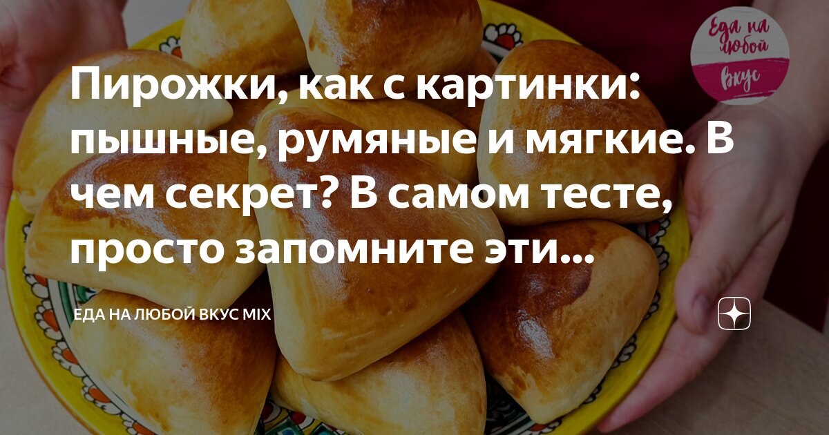 Еда на любой вкус микс. Готовим с Мариной Ломака. Пирожки с сахаром на сковороде. Двадцать пирожков.