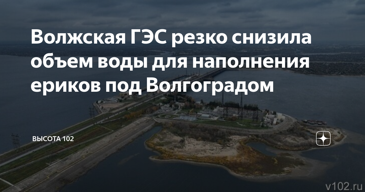 Волжский сброс воды 2023. Волжская ГЭС. ГЭС Волгоград. Сброс воды на Волжской ГЭС 2023 график. Сброс воды на Волжской ГЭС 2023.