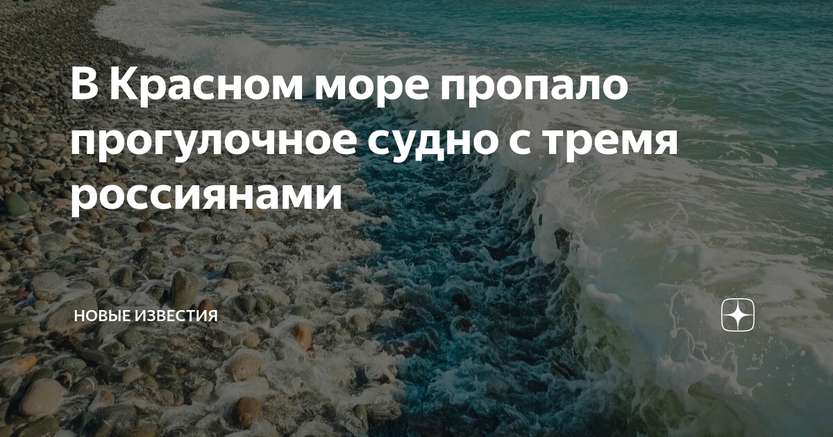 Пропало море