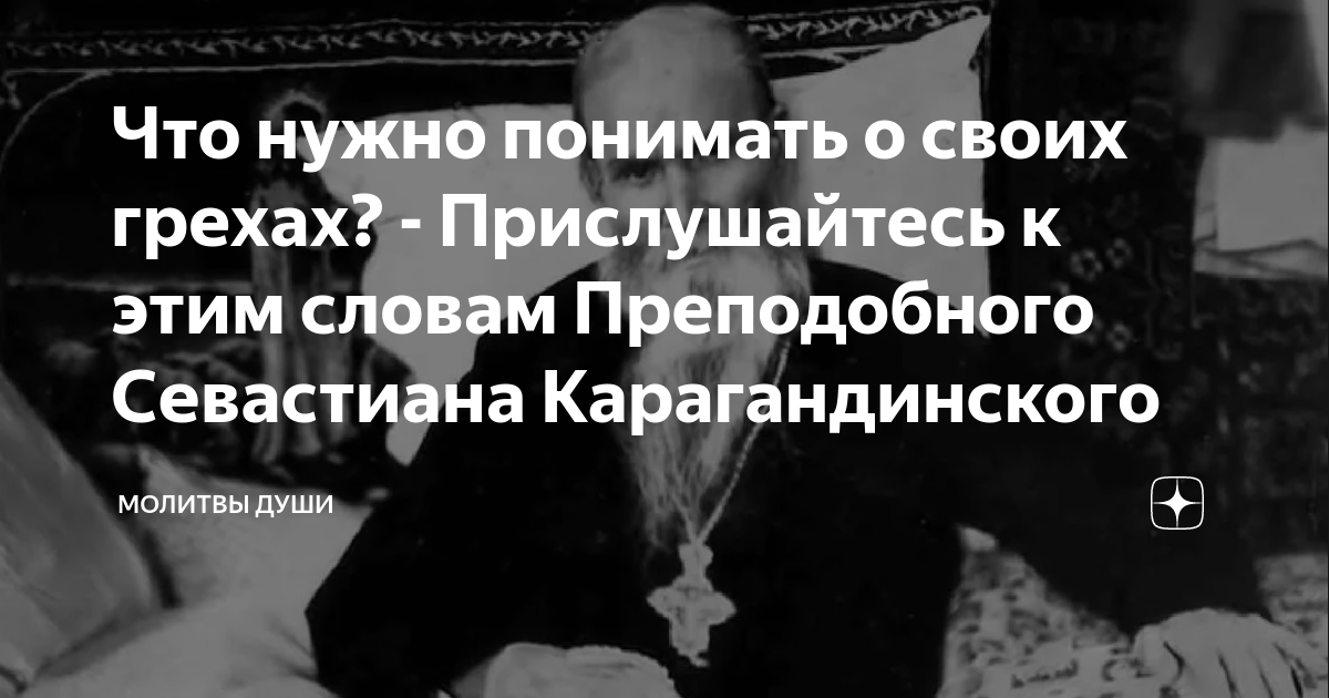 Что нужно понимать о своих грехах? - Прислушайтесь к этим словам ...
