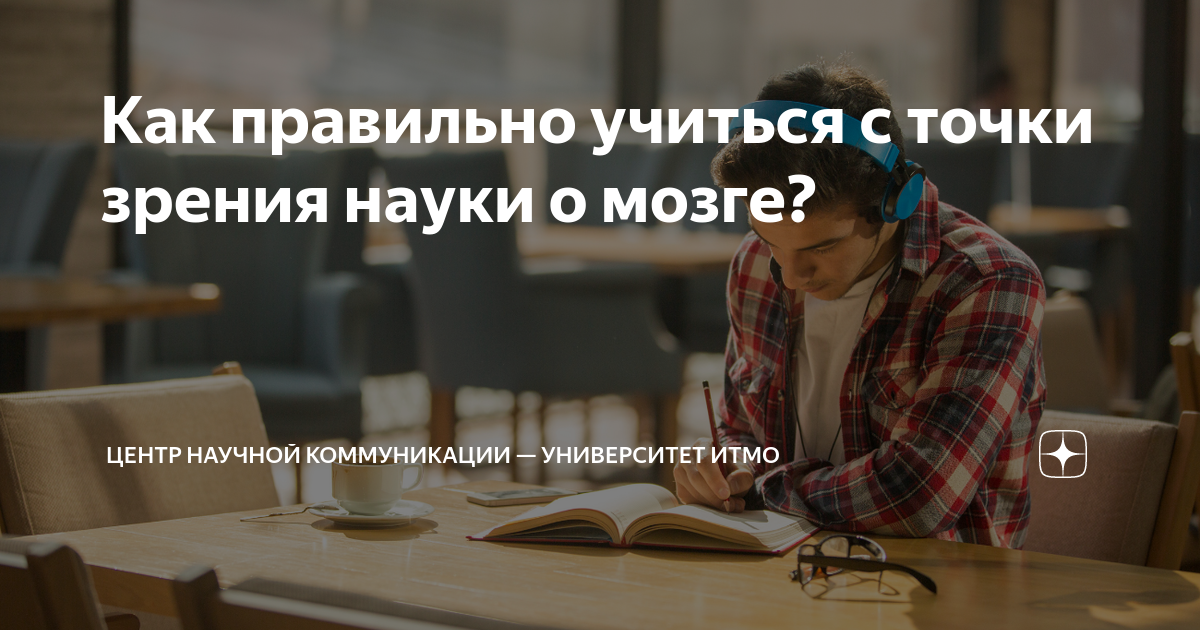 Что такое молодежь с точки зрения науки. Наработать навык. Тренд на учебу.