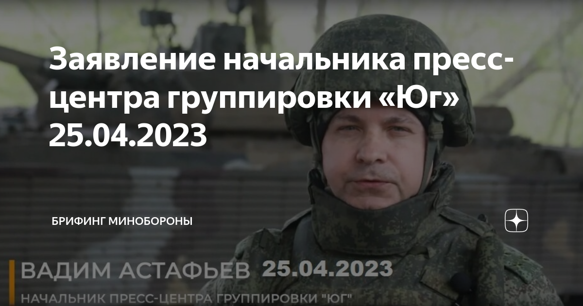 Генерал наев всу. Начальники пресс центра группировки. Кузьмин дмитрий днр. Начальники пресс центра группировки. Начальники пресс центра группировки.
