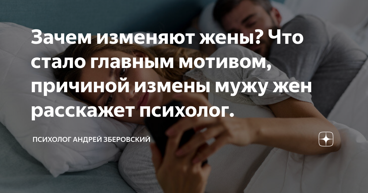 признаки измены жены психология