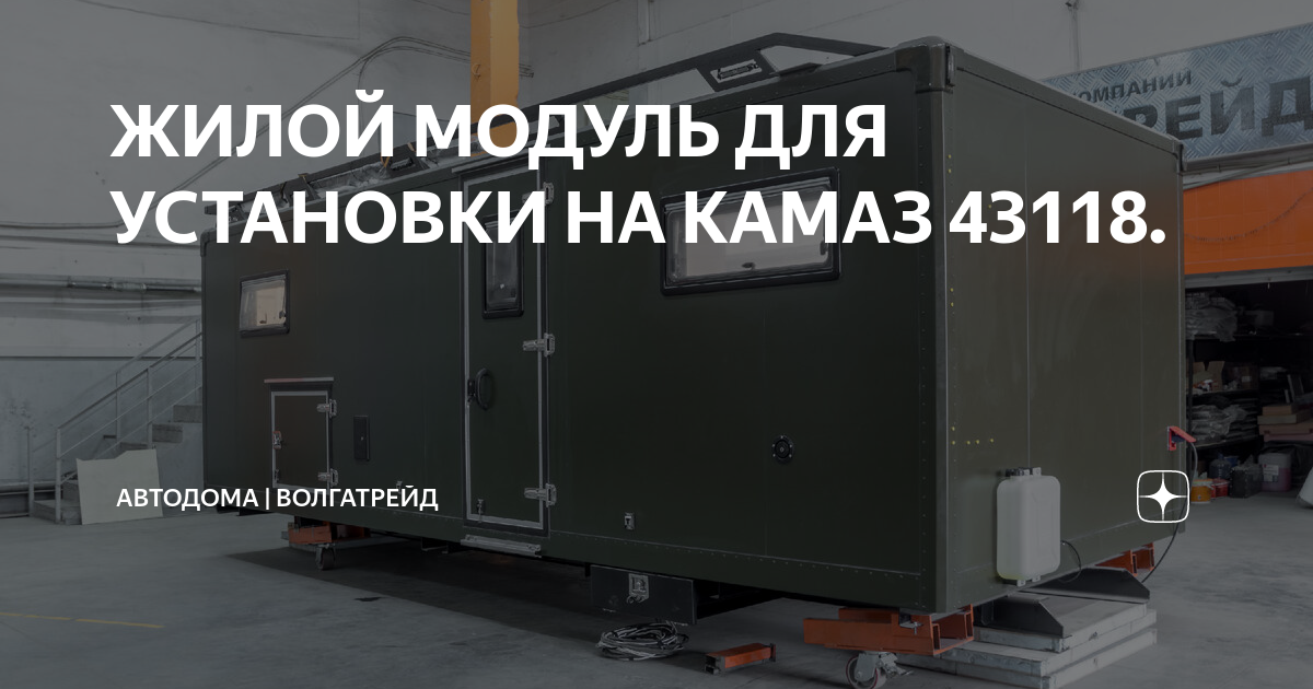 Крымске жилой модуль экстерьер