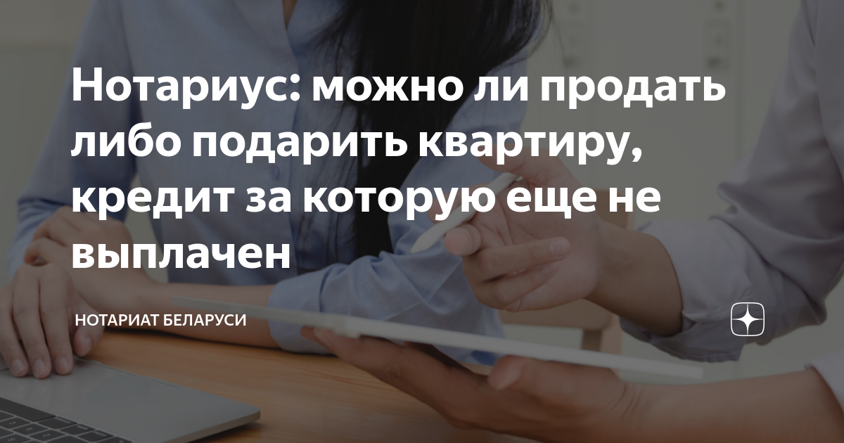 Можно ли продать комнату без нотариуса