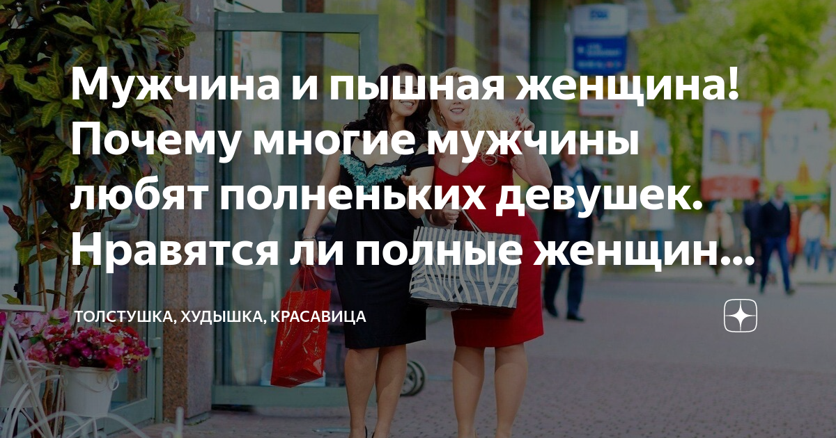 мужчина дева - женщина весы форум
