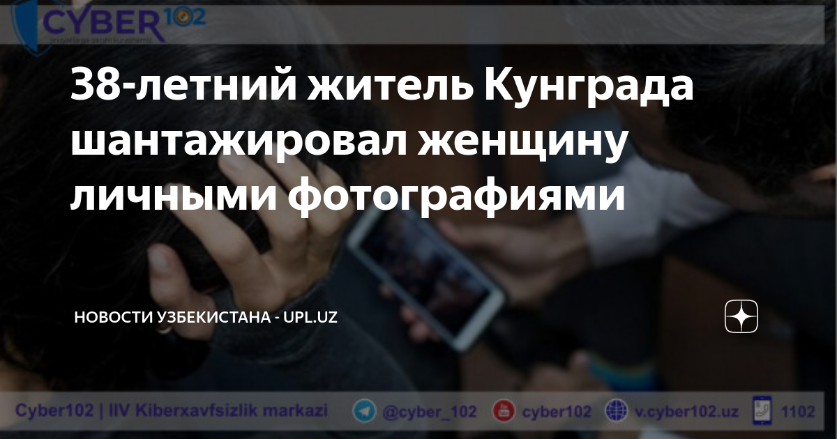 Кто шантажировал селин фотографиями