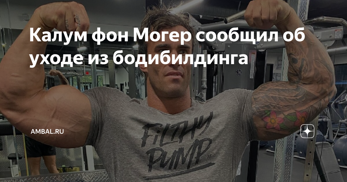 Могер Штейн