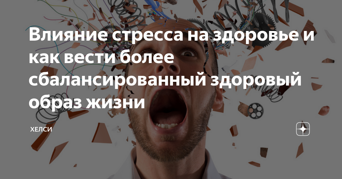 Йога для снятия стрессов