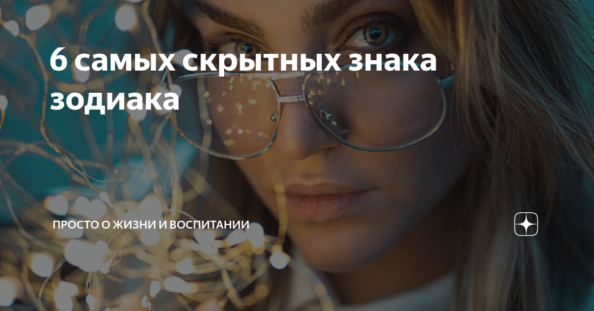 37 скрытых секретов на известных символах