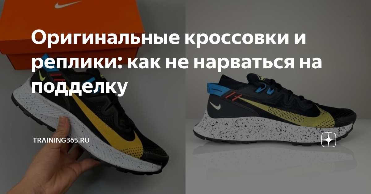 я не купил кроссовки текст