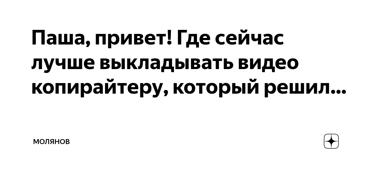 Пашу на двух работах