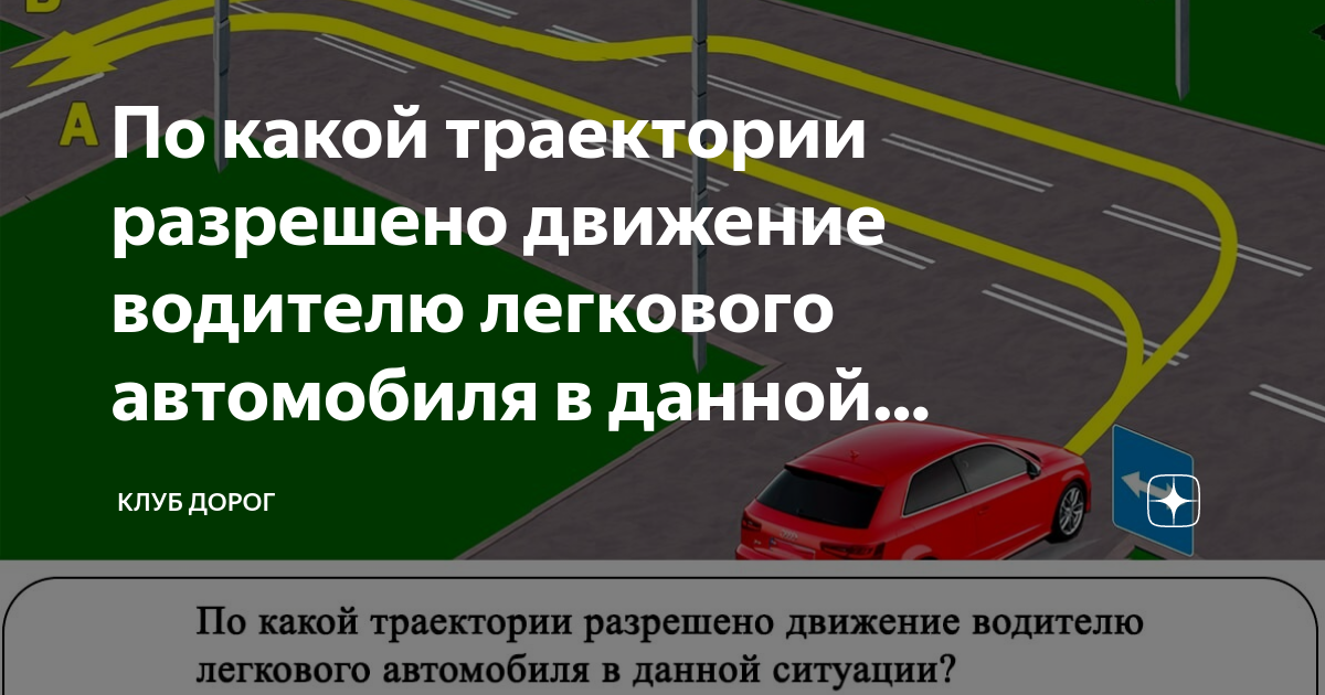 Водитель легкового автомобиля в данной ситуации