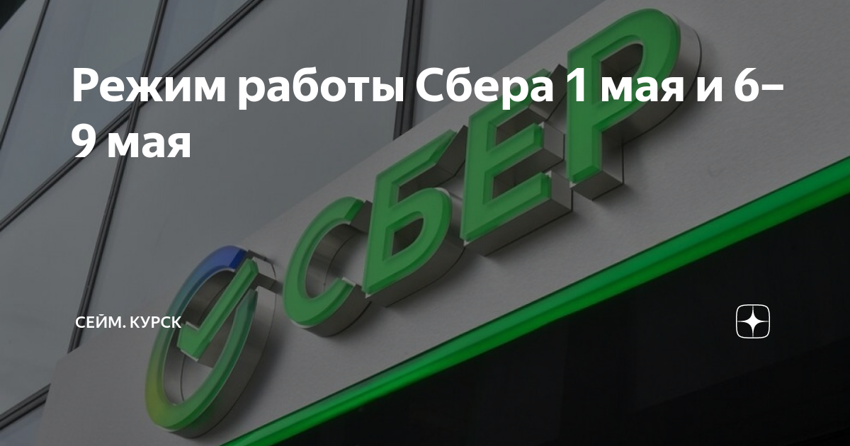 Сбертройка сайт. СБЕРТРОЙКА. Первый клиент Сбербанка. СБЕРТРОЙКА лого. СБЕРТРОЙКА Кострома.