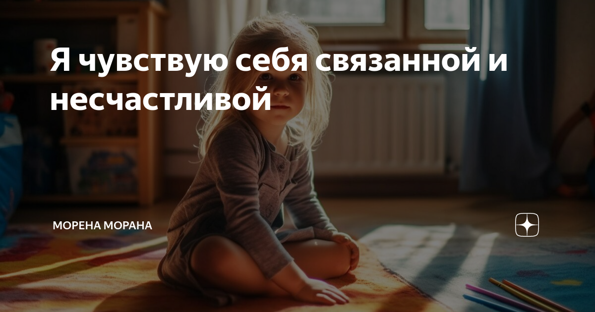 я не чувствую себя с ним как за каменной стеной