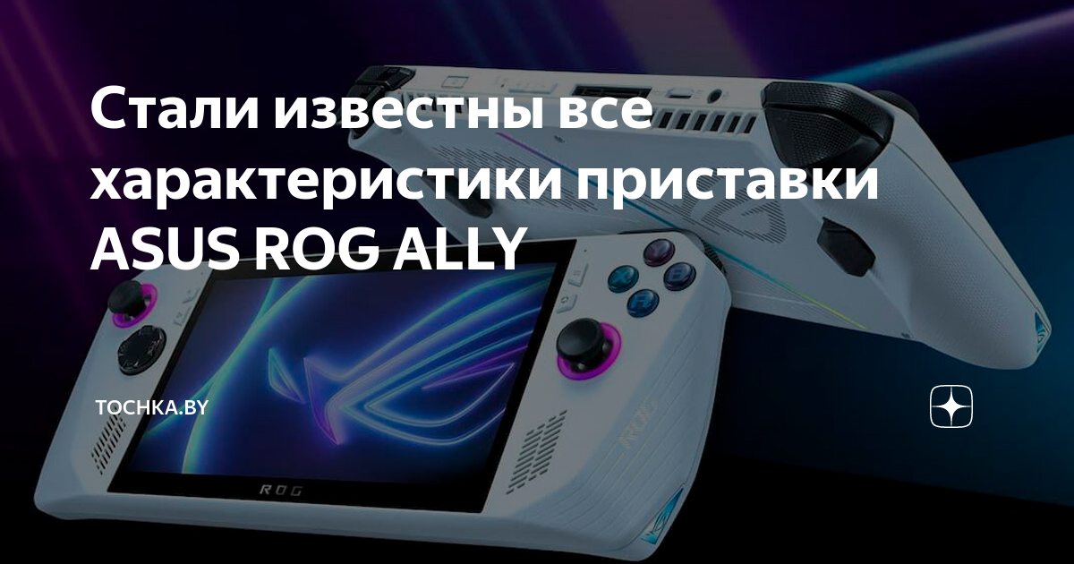 Asus rog gr6. Rog консоль. Asus компьютер 2014 года. Rog консоль. Гмотографика gr8.