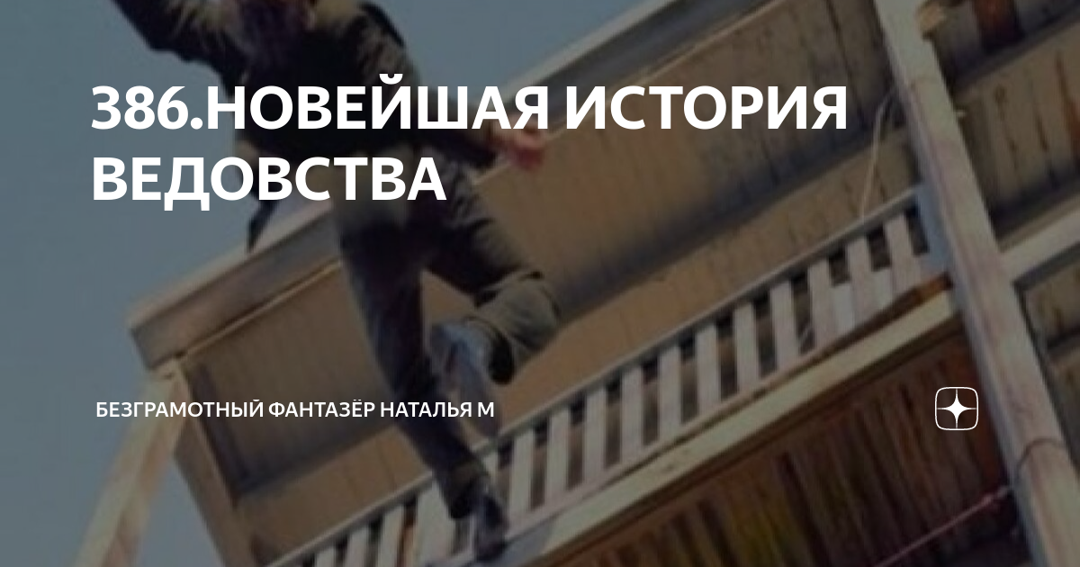 безграмотный фантазер ведовства новейшая. безграмотный фантазер ведовства новейшая. безграмотный фантазер ведовства новейшая. девушка спотыкается. споткнулась и упала.