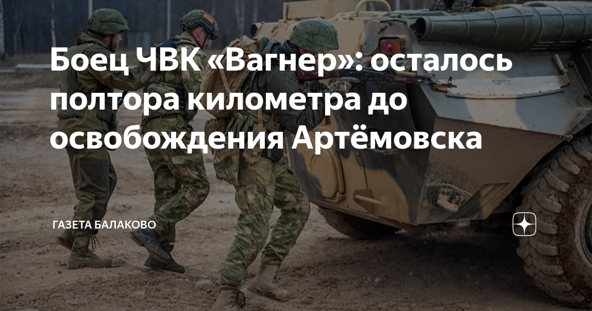 Чвк вагнер бюджет. Карикатуры на чвк вагнера. Сколько осталось вагнеров. Пригожин вагнер. Чвк вагнер бахмут.