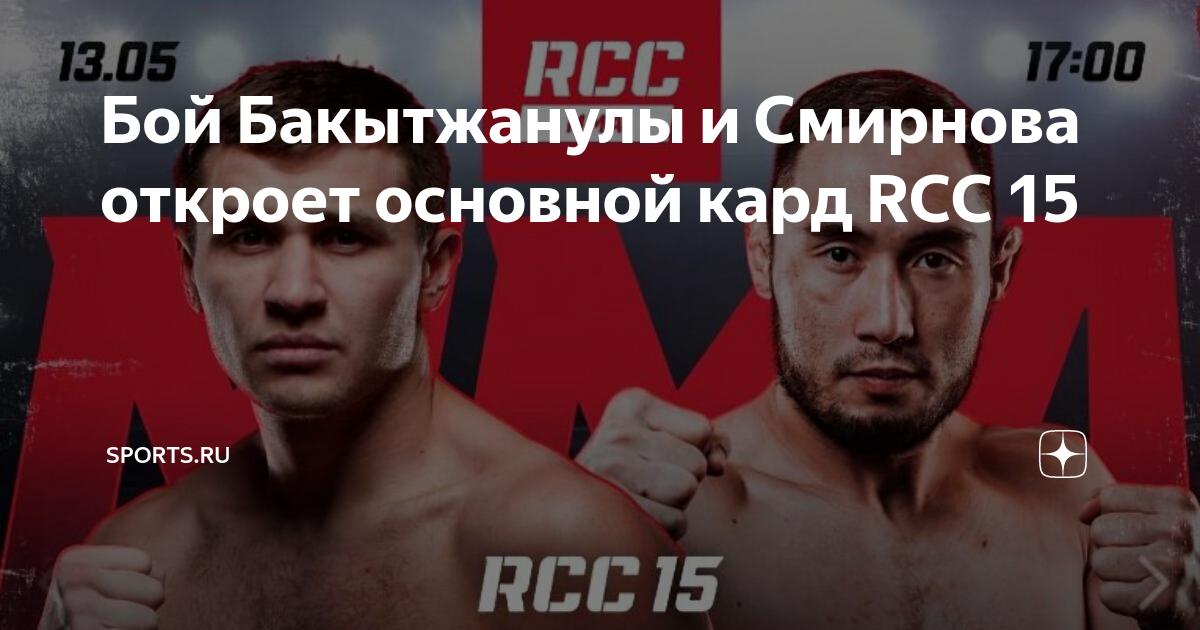 Rcc 15 декабря кард