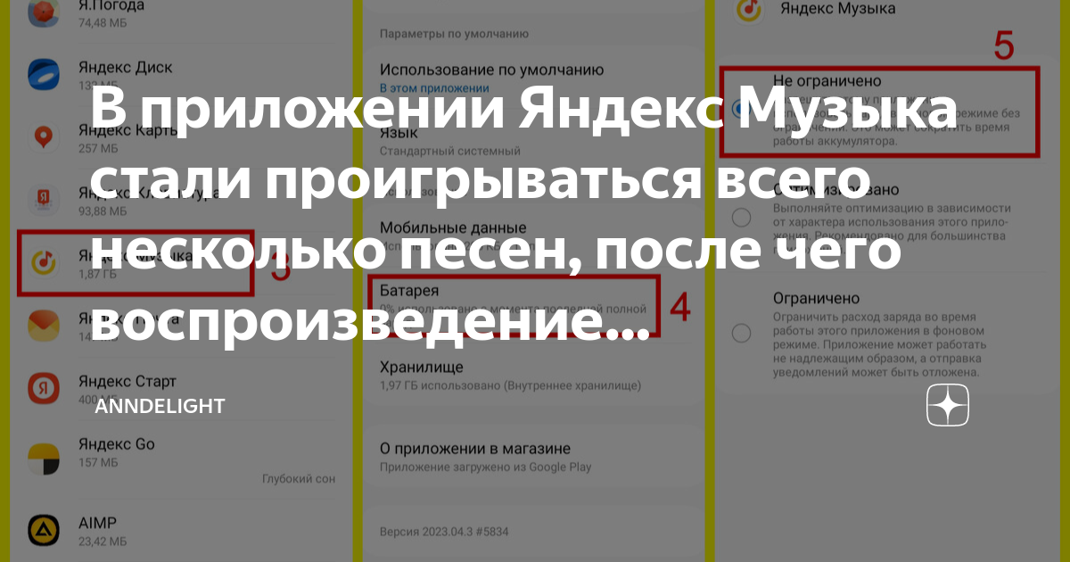 яндекс музыка не работает на телевизоре