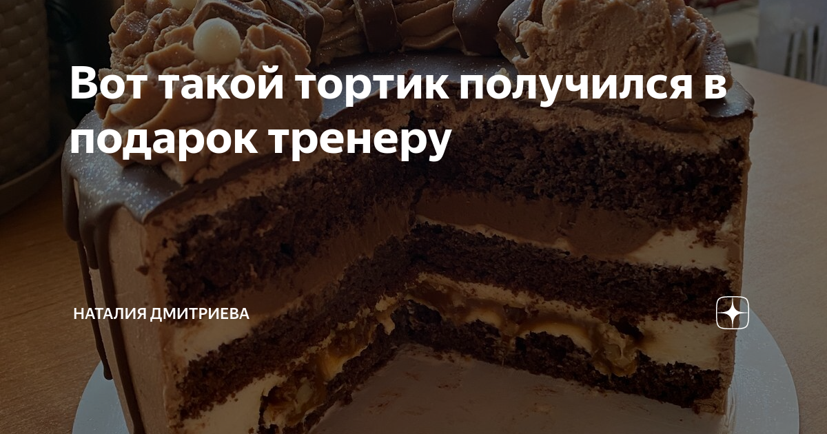 Муссовый торт для мужчины. Торт боком стоячий. Почему торт получается сухим. Сметанник бисквитный торт магазинный. Торт морковный макси вологда.