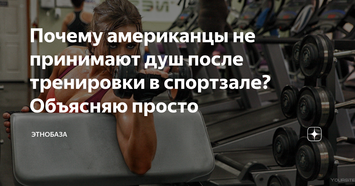 Душ после тренировки: горячий или холодный?