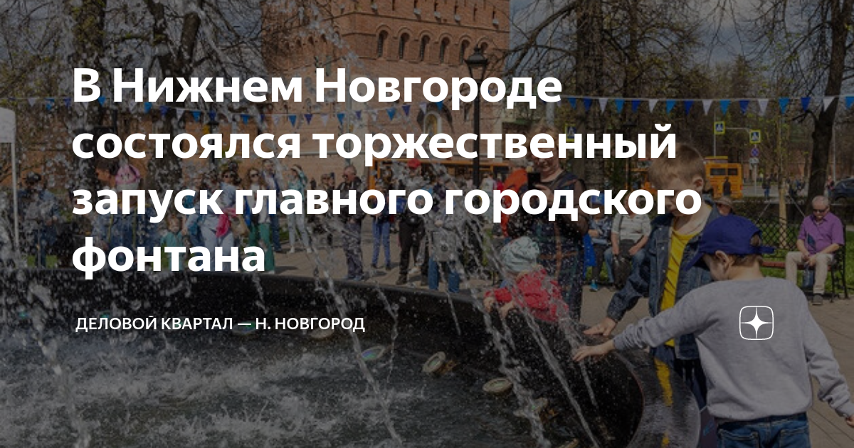 Запусти главную. Запусти главную