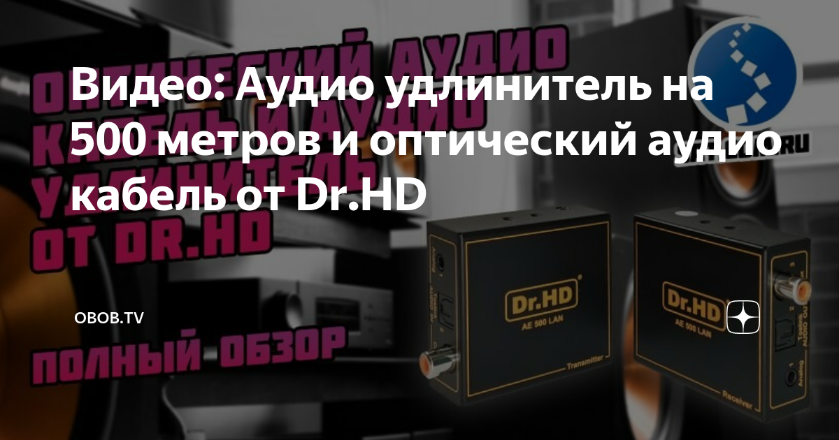 Беспроводной HDMI+USB удлинитель Dr.HD до 200м