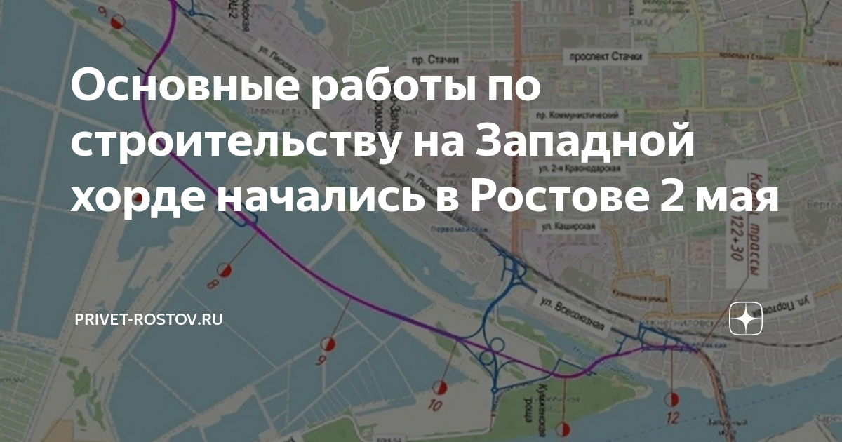 Хорда ростов на дону схема. Западная хорда Ростова. Западная хорда Ростов на Дону. Ростовское транспортное кольцо. Западная хорда Ростов на Дону схема.