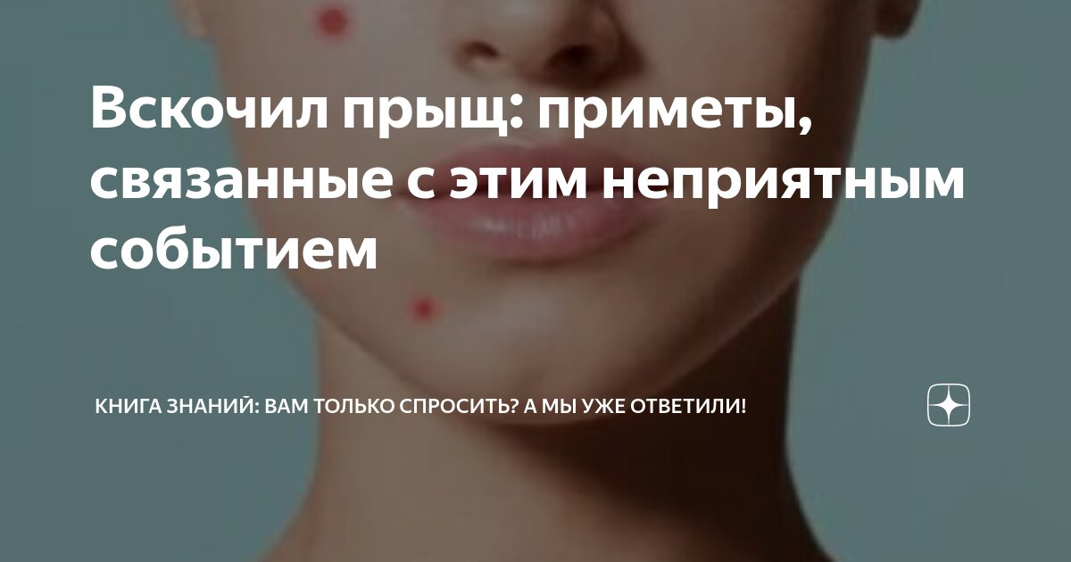 Психосоматика акне: ответы на самые главные вопросы - COSMOPRO — Косметологическая клиника