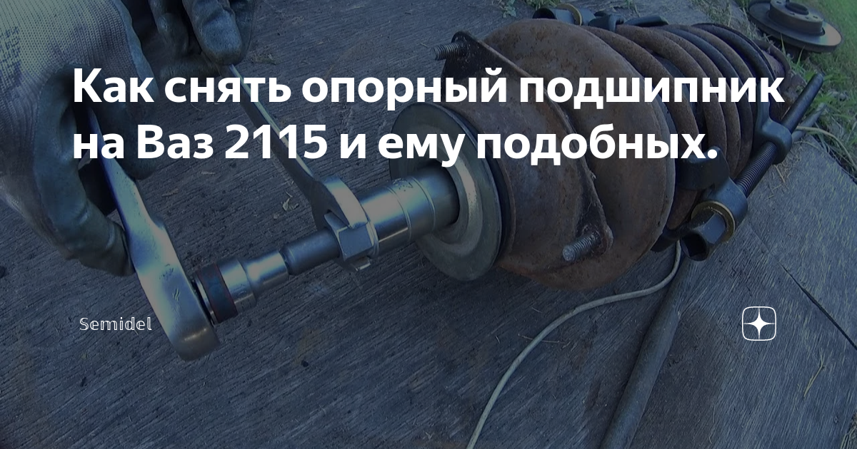 Как открутить опорный подшипник Замена опорного подшипника без снятия стойки Lada Kalina Cross, 1,6 л, 2015 го