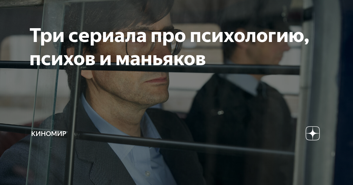 Про серийных