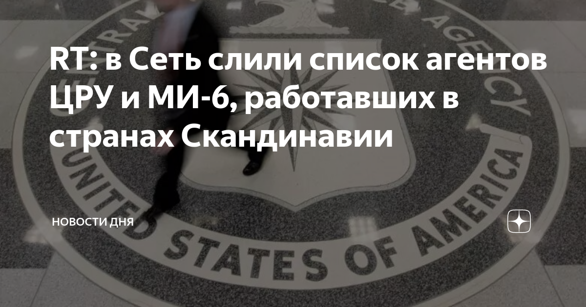 Ми6 цру