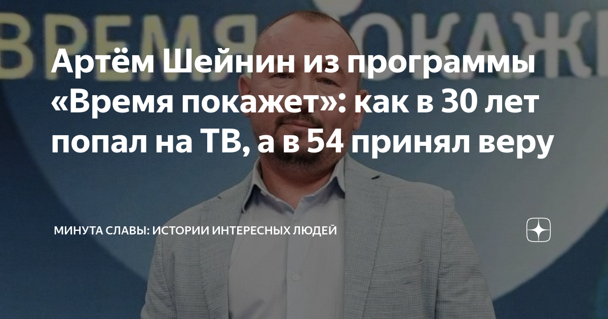 Программа а артеме