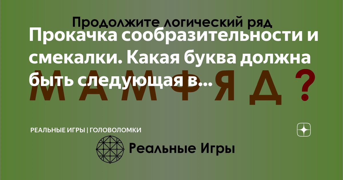 Тепляковы головоломки для любознательных. Травма униженного психология. Fakt va fikr. Факт ва фикр Бобомурод Абдуллаев. Как проработать травму унижения.