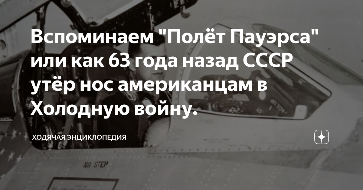 Вспоминать полет. Вспоминать полет