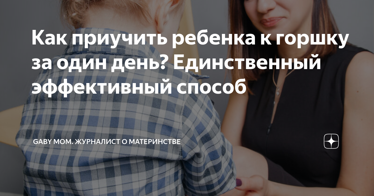 как отучить ребенка от гв быстро