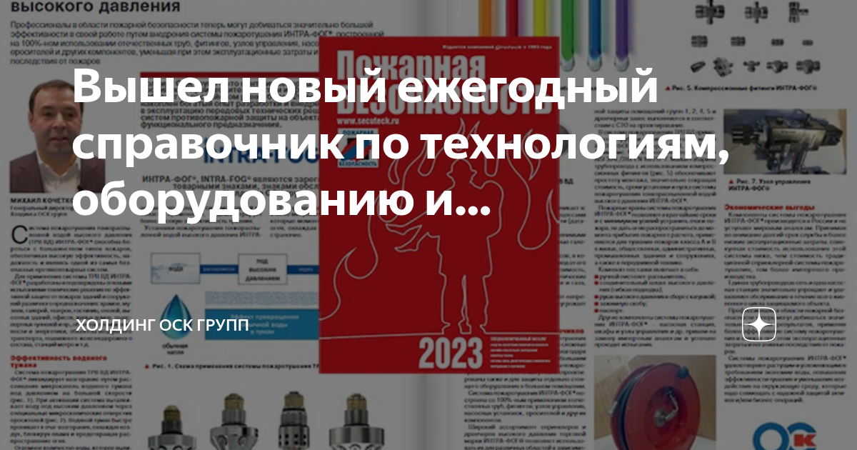 Оск холдинг