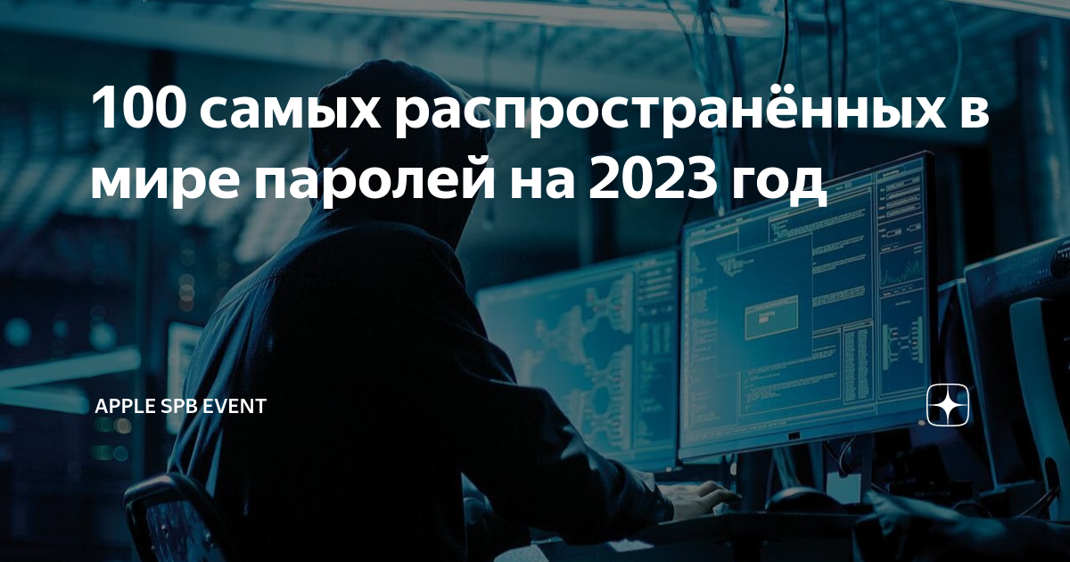 Password 2021. User id и password. Пароль 2023. Пароль 2023. Скорость взлома паролей.