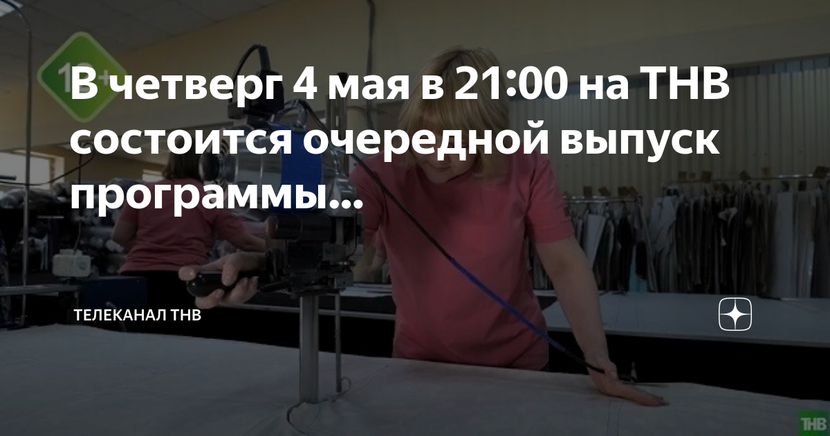 Тнв программа передач ижевск. Программа передач на февраль. Тнв программа передач ижевск. Тнв программа передач ижевск. Телегид газета.