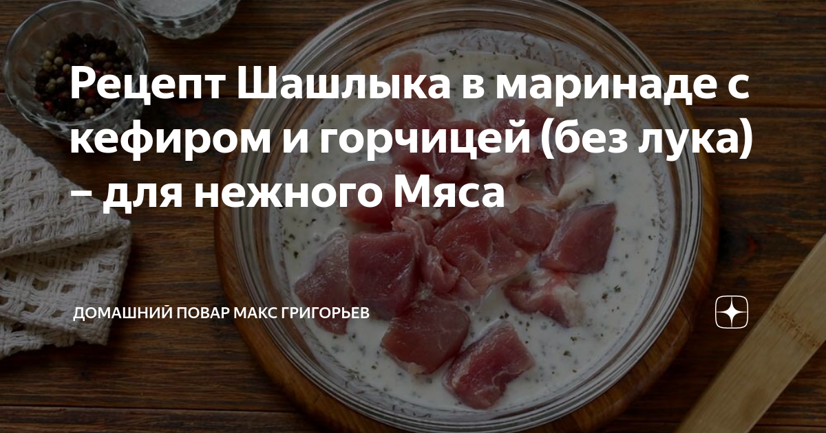рецепт шашлыка в духовке с картошкой