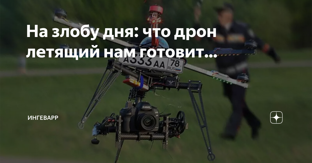 Какое расстояние может пролететь дрон. Красный беспилотник. Атака квадрокоптера Кремля. Квадрокоптер над Кремлем. Дроны то есть беспилотники.