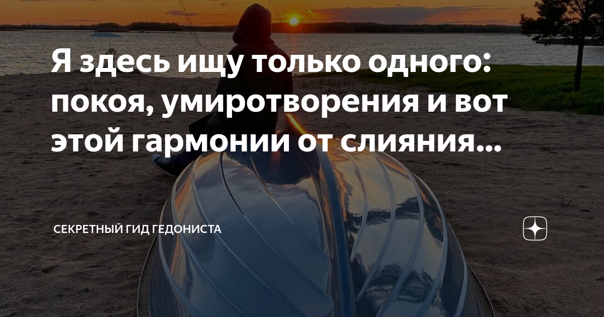 Внутренний потенциал. Спокойствие и умиротворение. Спокойствие и умиротворение от слияния с бесконечным. Медитация на закате солнца. Спокойствие и умиротворение от слияния с бесконечным.